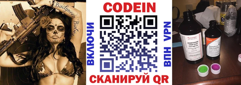 купить наркоту  Дзержинский  Кодеин Purple Drank 