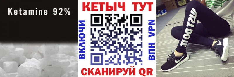 КЕТАМИН ketamine Дзержинский