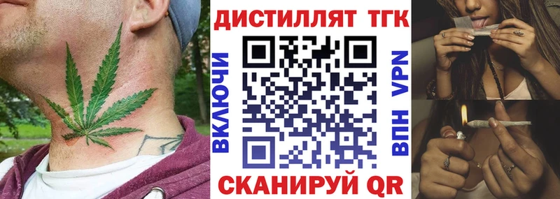 Дистиллят ТГК вейп с тгк  Дзержинский 